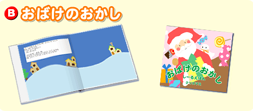 絵本_B